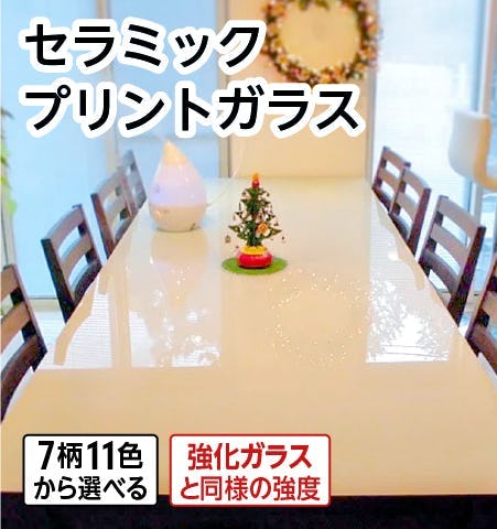 【セラミックプリント】印刷カラーガラス/サイズオーダー販売