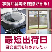 ＼注文前にいつ届くか確認できる！／ページ内に出荷日目安を表示しました