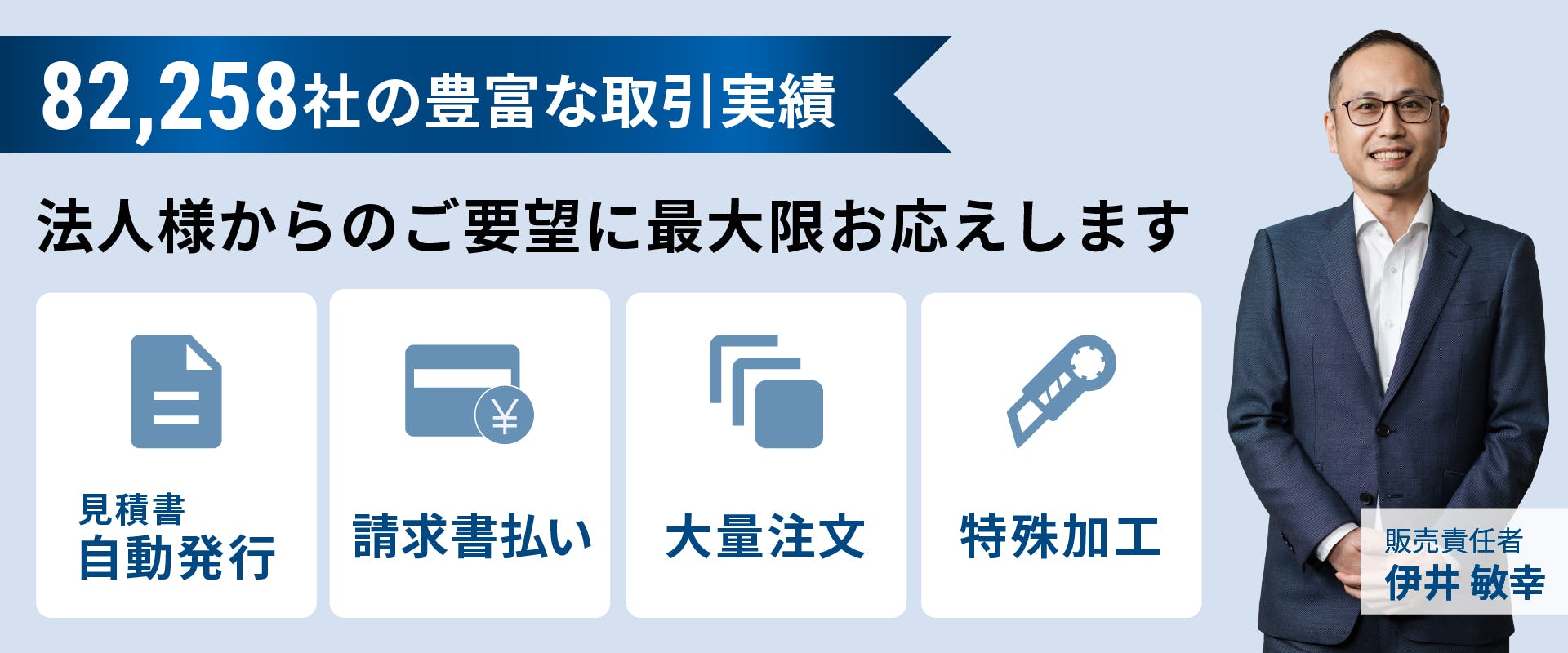 豊富な取引実績