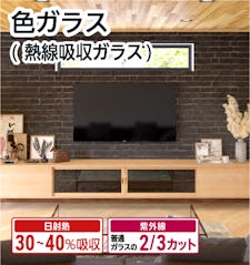 【色ガラス(熱線吸収ガラス)】サイズオーダー販売専門店