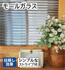 【モールガラス】ストライプガラス/サイズオーダー販売専門店