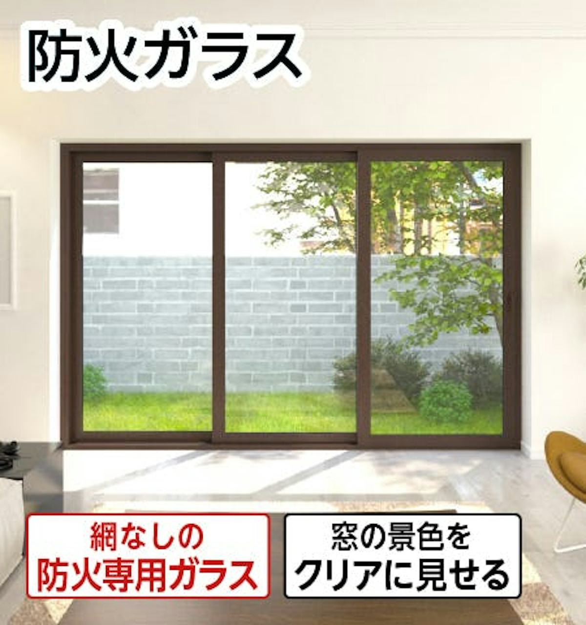 【防火ガラス/耐火ガラス】サイズオーダー販売専門店