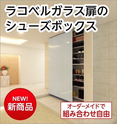 オーダーガラス板.com】ガラス板の販売専門サイト