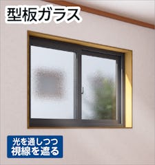 【型板ガラスのサイズオーダー販売】霞・梨地の2種類