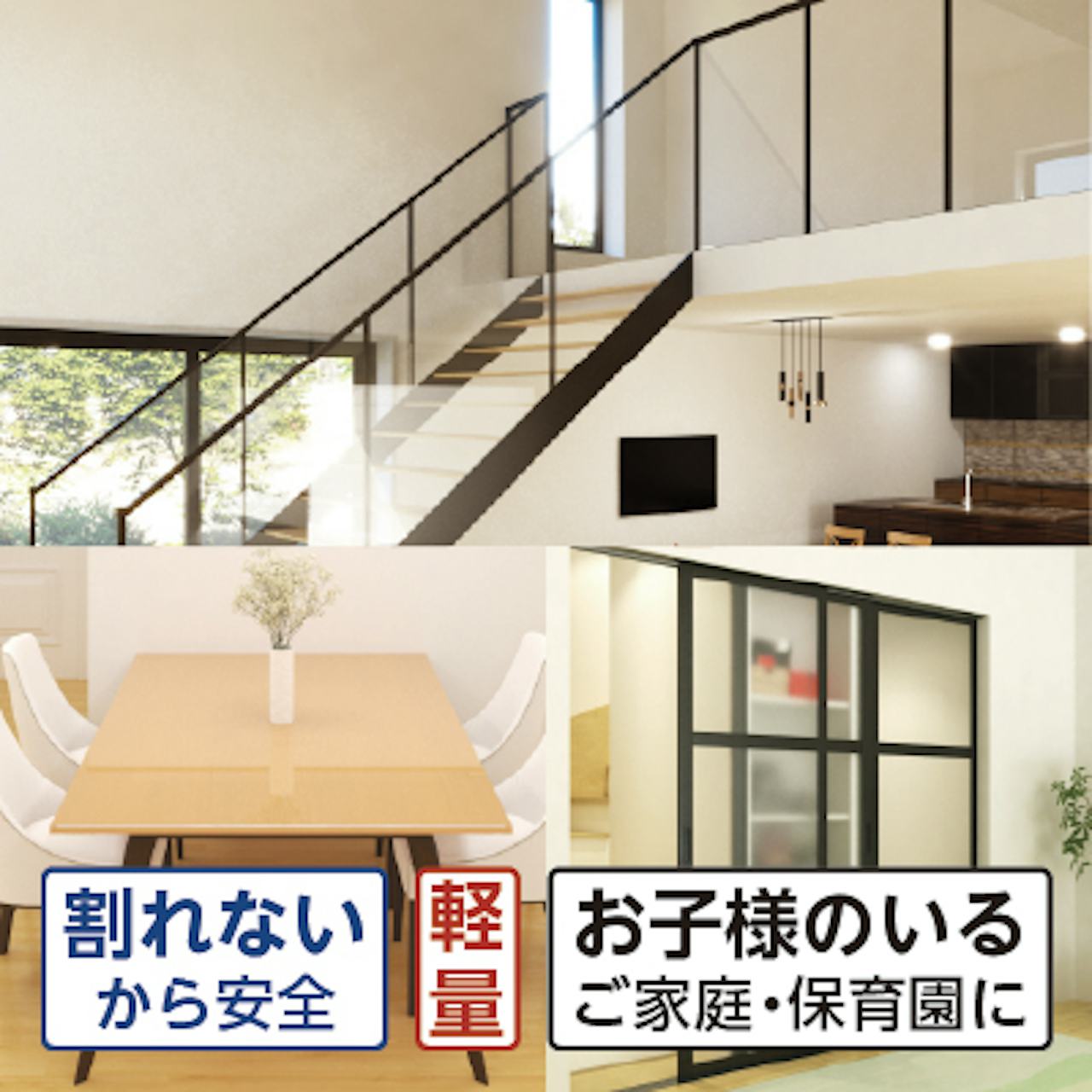 アクリル(割れないガラス) - 軽量／割れないから安全／子供がいる家庭・保育園に人気