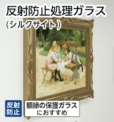 【反射防止ガラス/ノングレア】サイズオーダー販売専門店