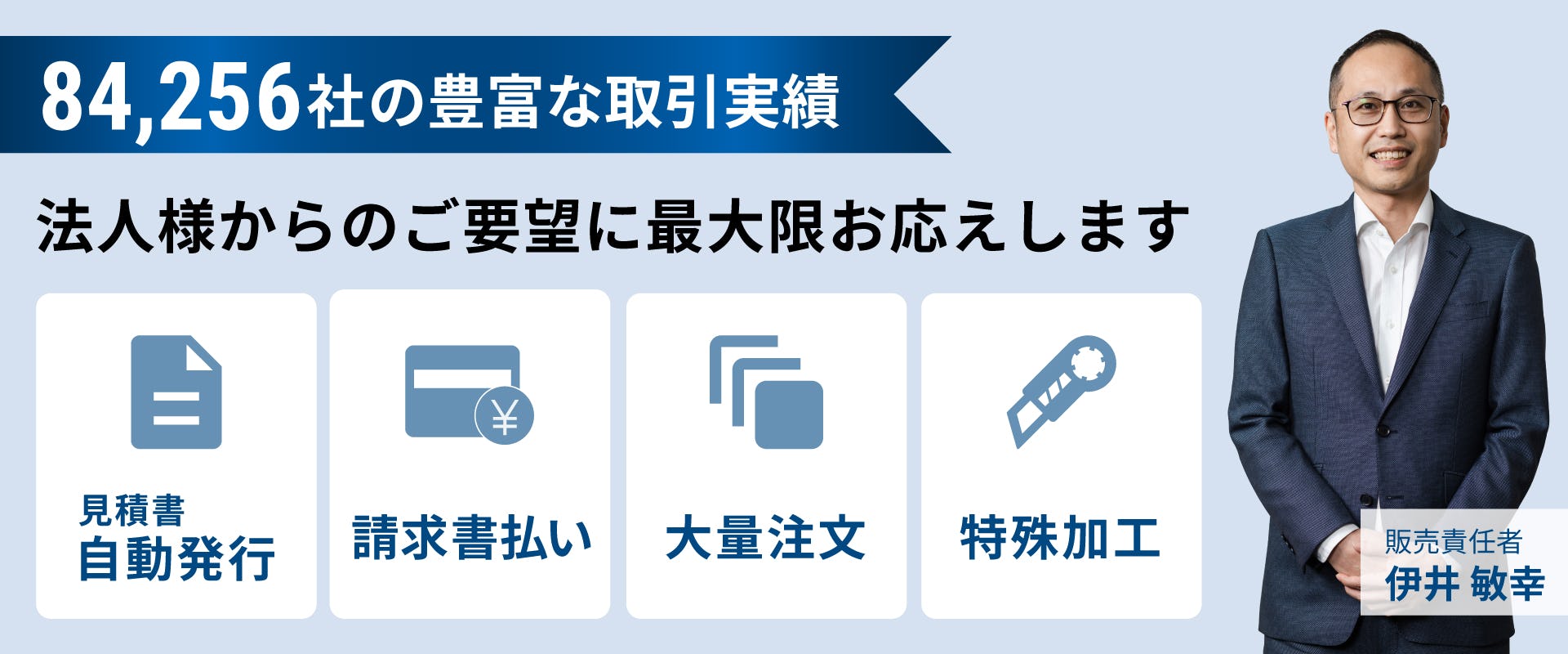 豊富な取引実績