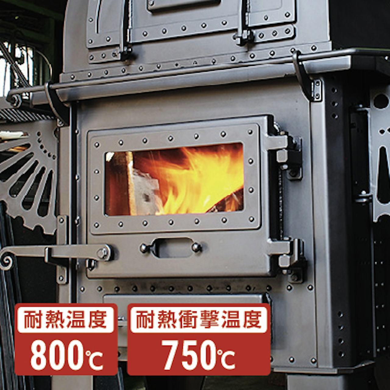 画像説明テキスト： ネオセラム(耐熱ガラス)／急激な温度変化に強い／耐熱温度800℃