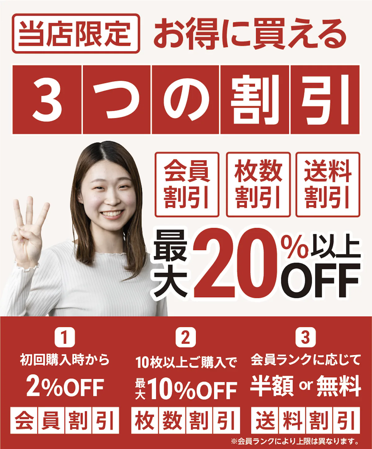 当社限定割引でアクリル板をお得に買える