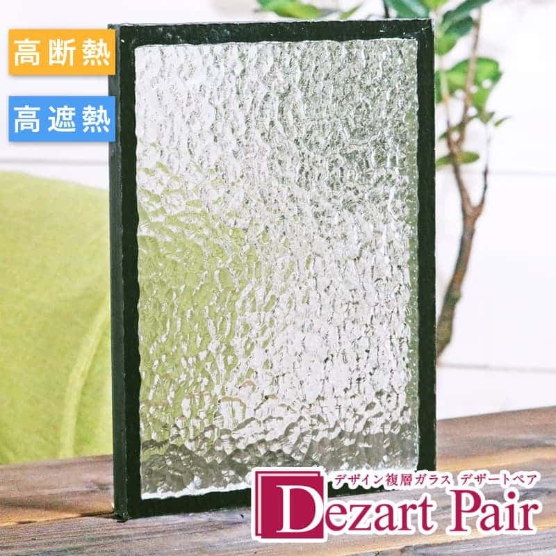 DZP-010 デザートペア モニュメンタルS｜オーダーガラス板.com