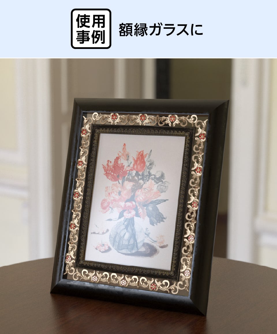 反射防止ガラス／シルクサイト】サイズオーダー販売専門店