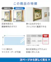 無反射ガラス(シルクサイト)の特徴①反射を抑えた額縁専用ガラス、②映り込みが少なく鑑賞しやすい、③1ミリ単位のサイズオーダー可能、④他の反射ガラスより低価格