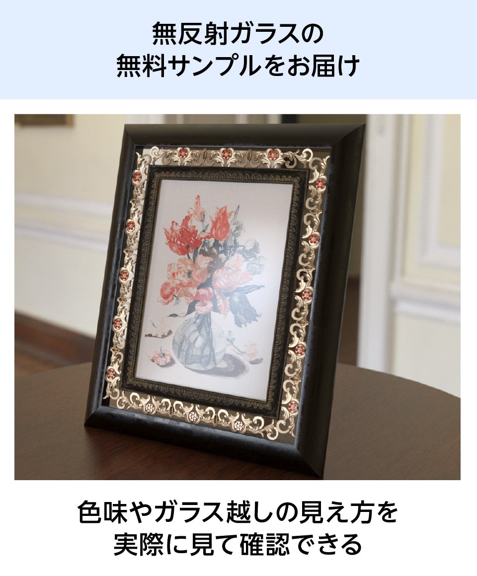 額縁専用ガラス(シルクサイト)のオーダー販売｜オーダーガラス板.com