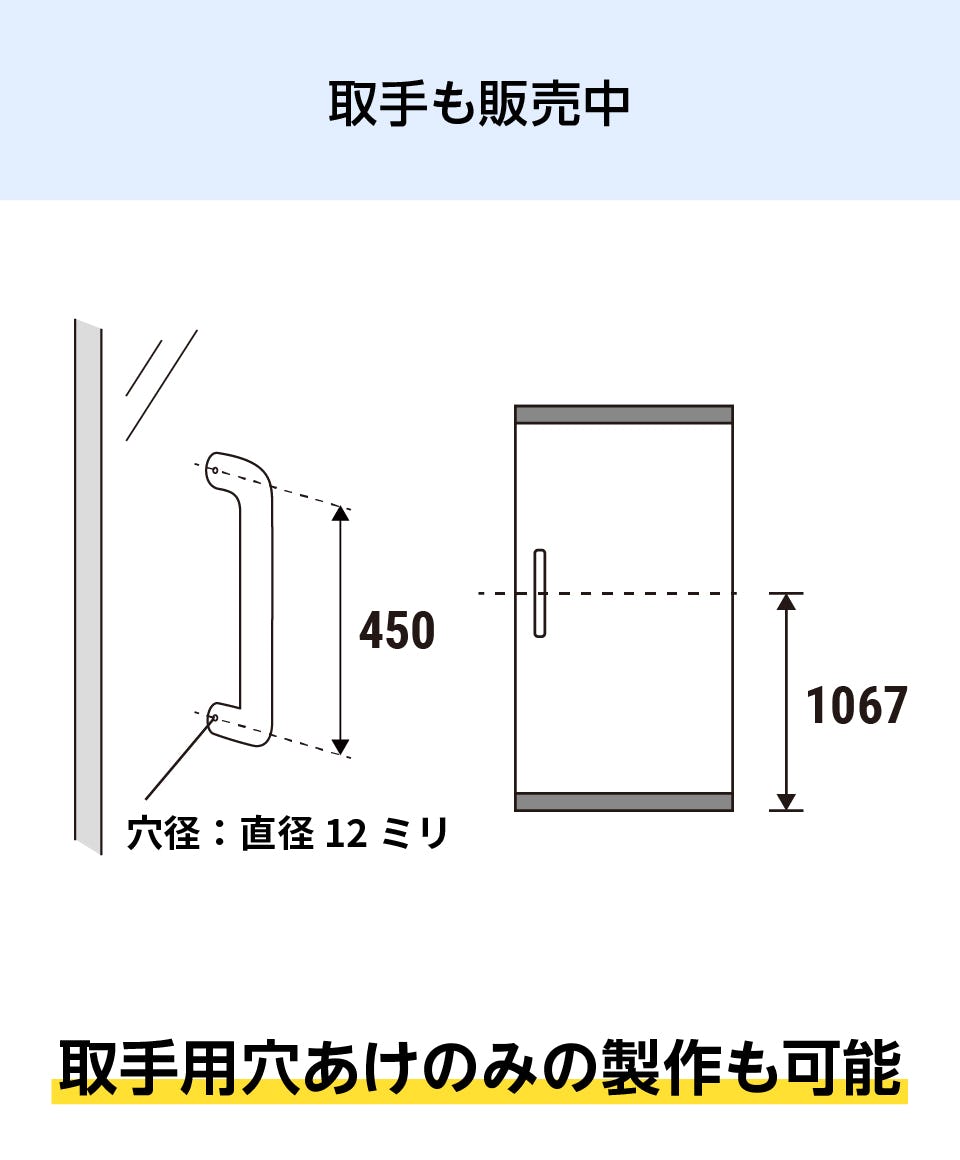 テンパードア／強化ガラス扉】規格・サイズオーダー販売