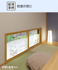 障子用ガラス(ぼかし山水) - 使用事例：和室の窓に