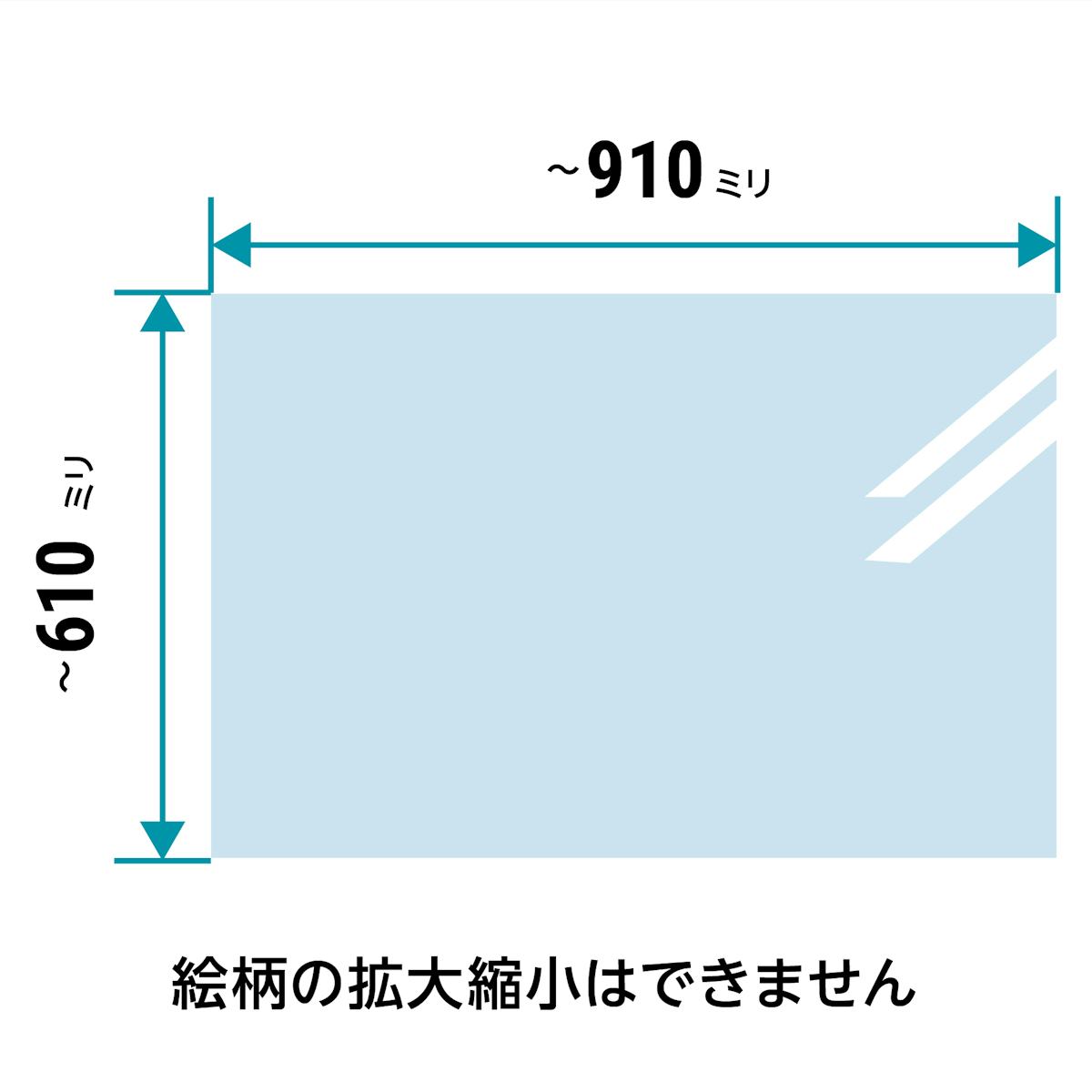 障子用ガラス(ぼかし山水) - サイズオーダーで作成/価格・値段の見積もり可能