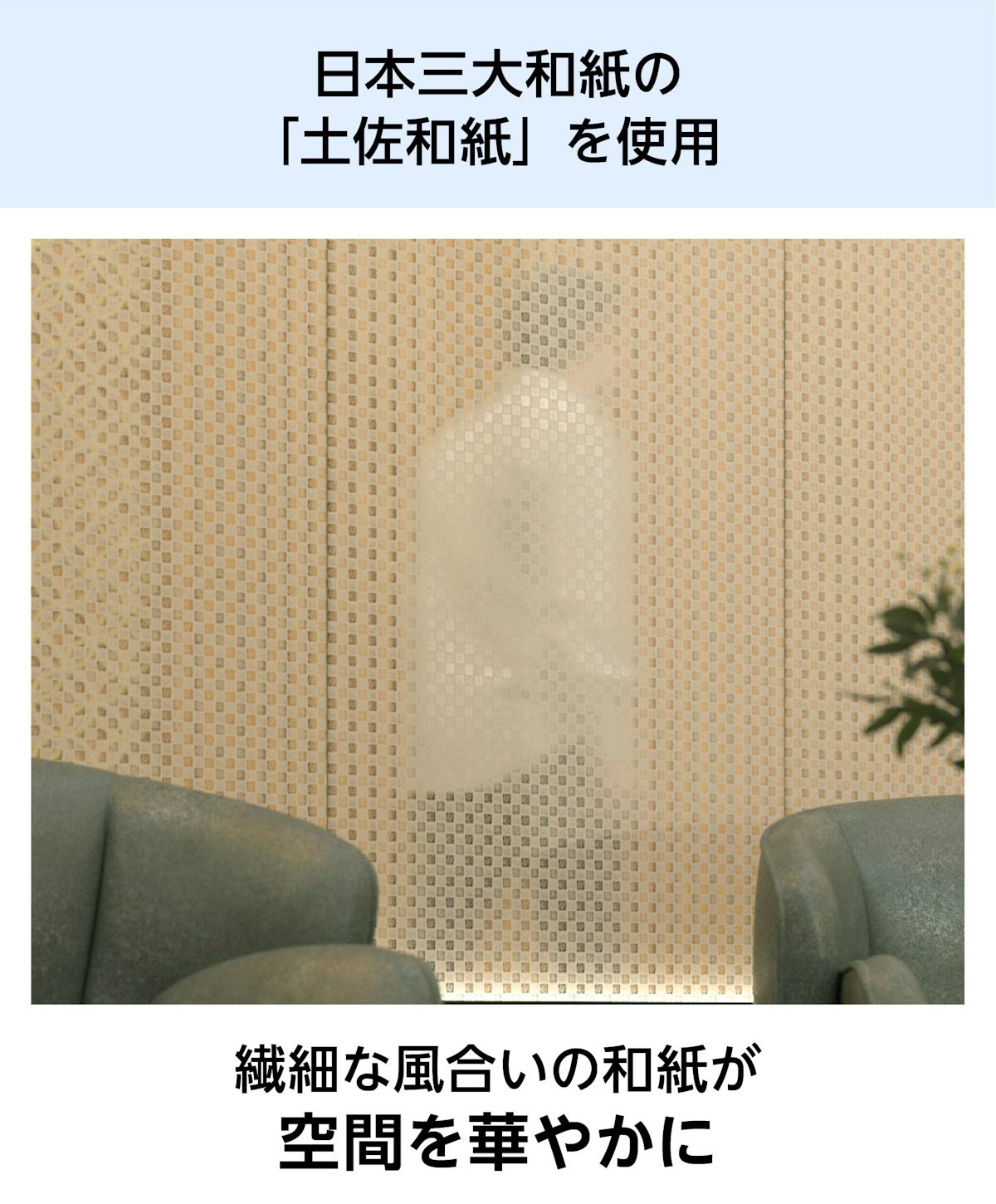 和紙ガラス(和紙調・和風ガラス) - 日本三大和紙の「土佐和紙」を使用