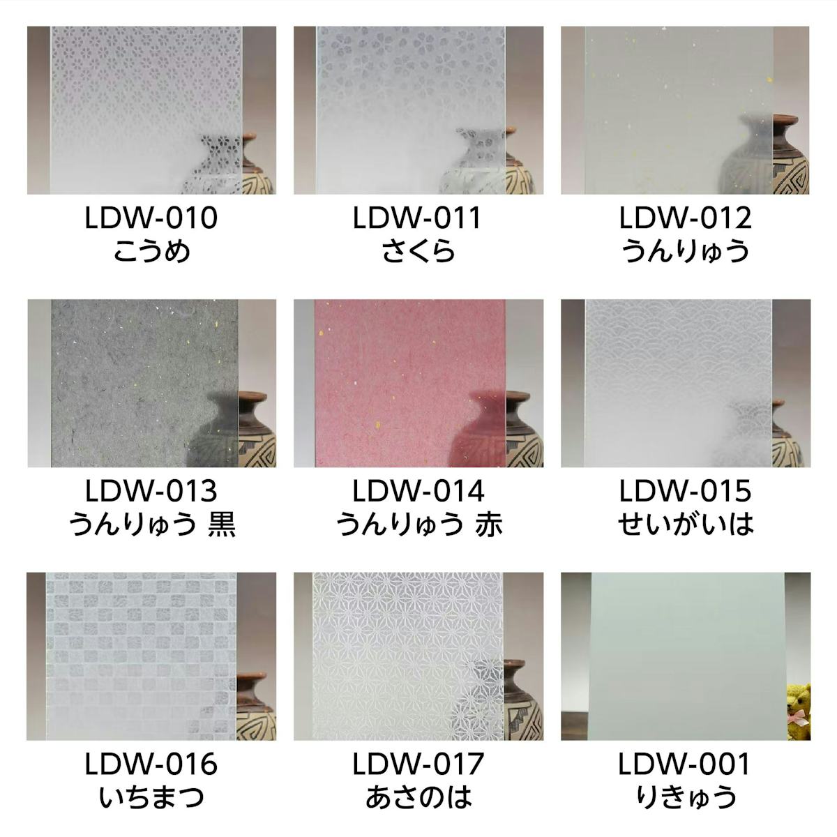 和紙ガラス(和紙調・和風ガラス) - 全9種類の豊富なデザイン