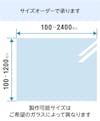 和紙ガラス(和紙調・和風ガラス) - サイズオーダーで作成／値段・価格の見積り可能