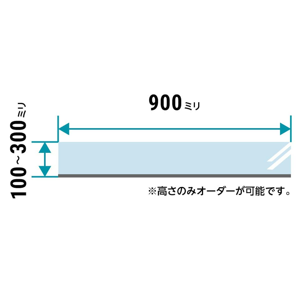 キッチン油はねガード(ディバイダー) - サイズオーダーで作成／値段・価格の見積り可能
