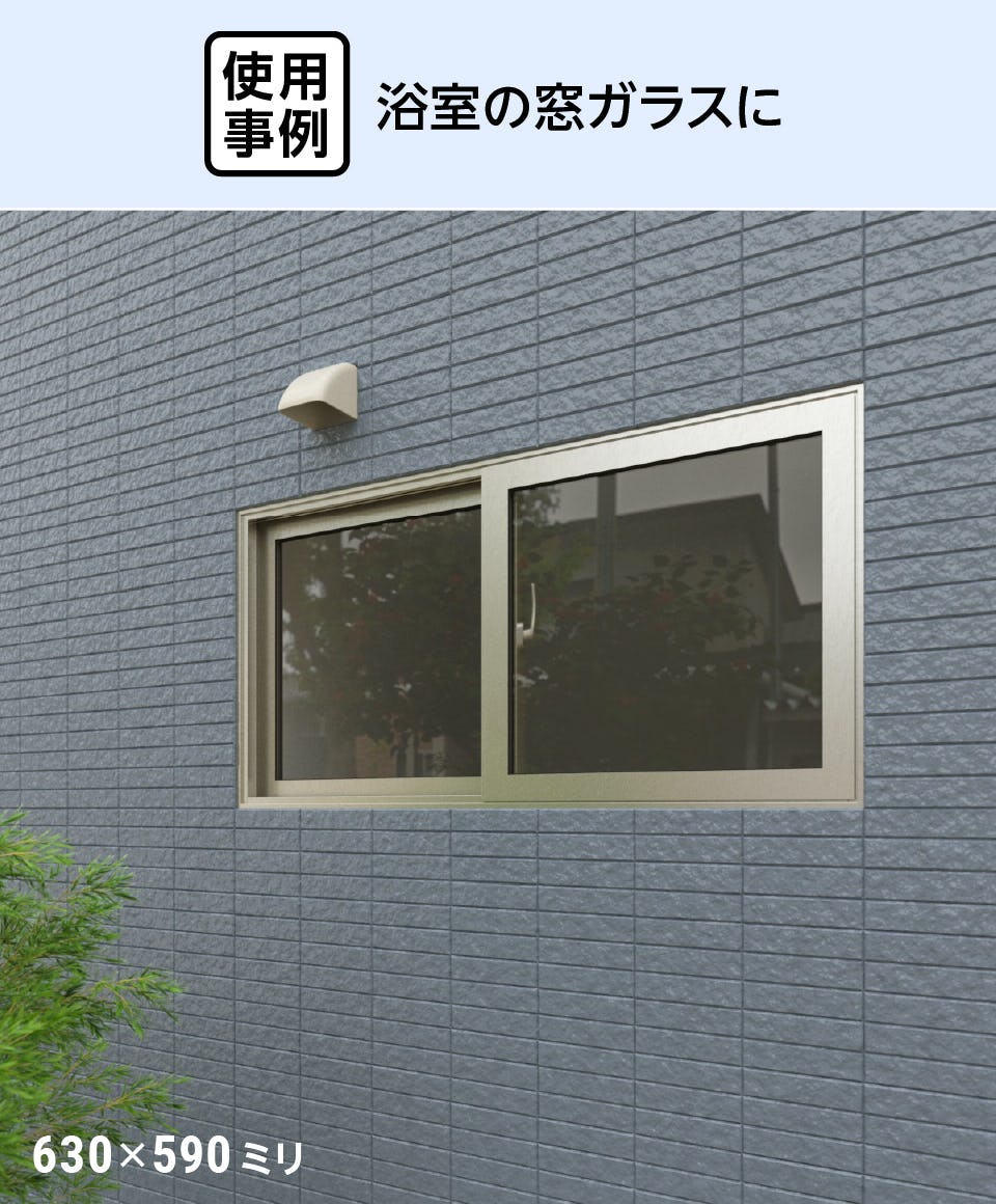 ミストガラス・ミストロン／カット加工可 ｜オーダーガラス板.com