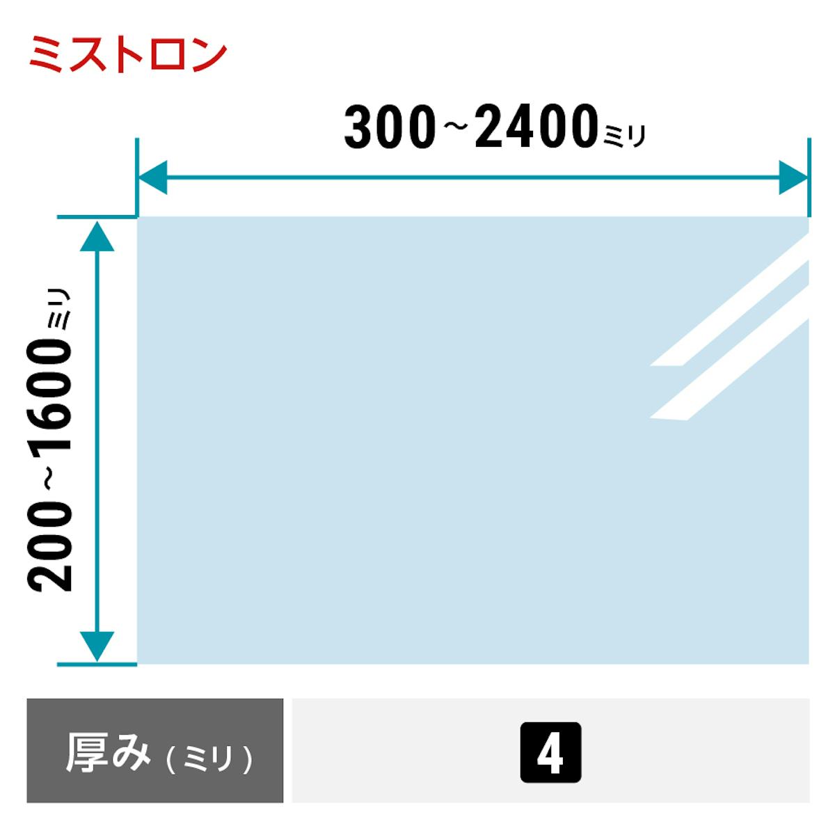 ミストガラス - ミストロン：サイズオーダーで作成／値段・価格の見積もり可能