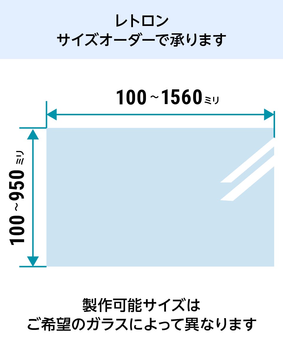 昭和レトロガラス／昔の窓ガラス】サイズオーダー販売専門店