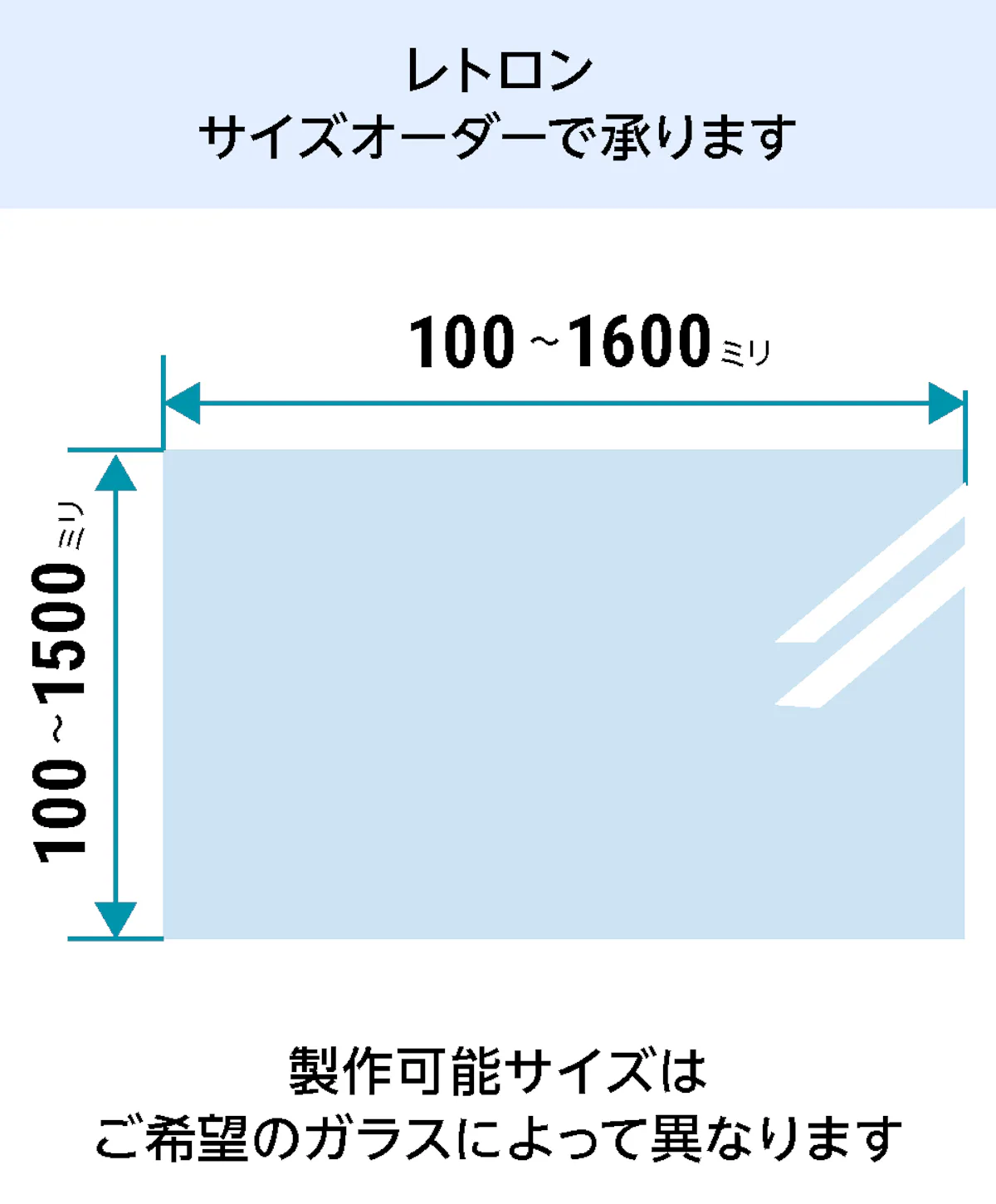 昭和レトロガラス - サイズオーダーで作成／値段・価格の見積り可能①