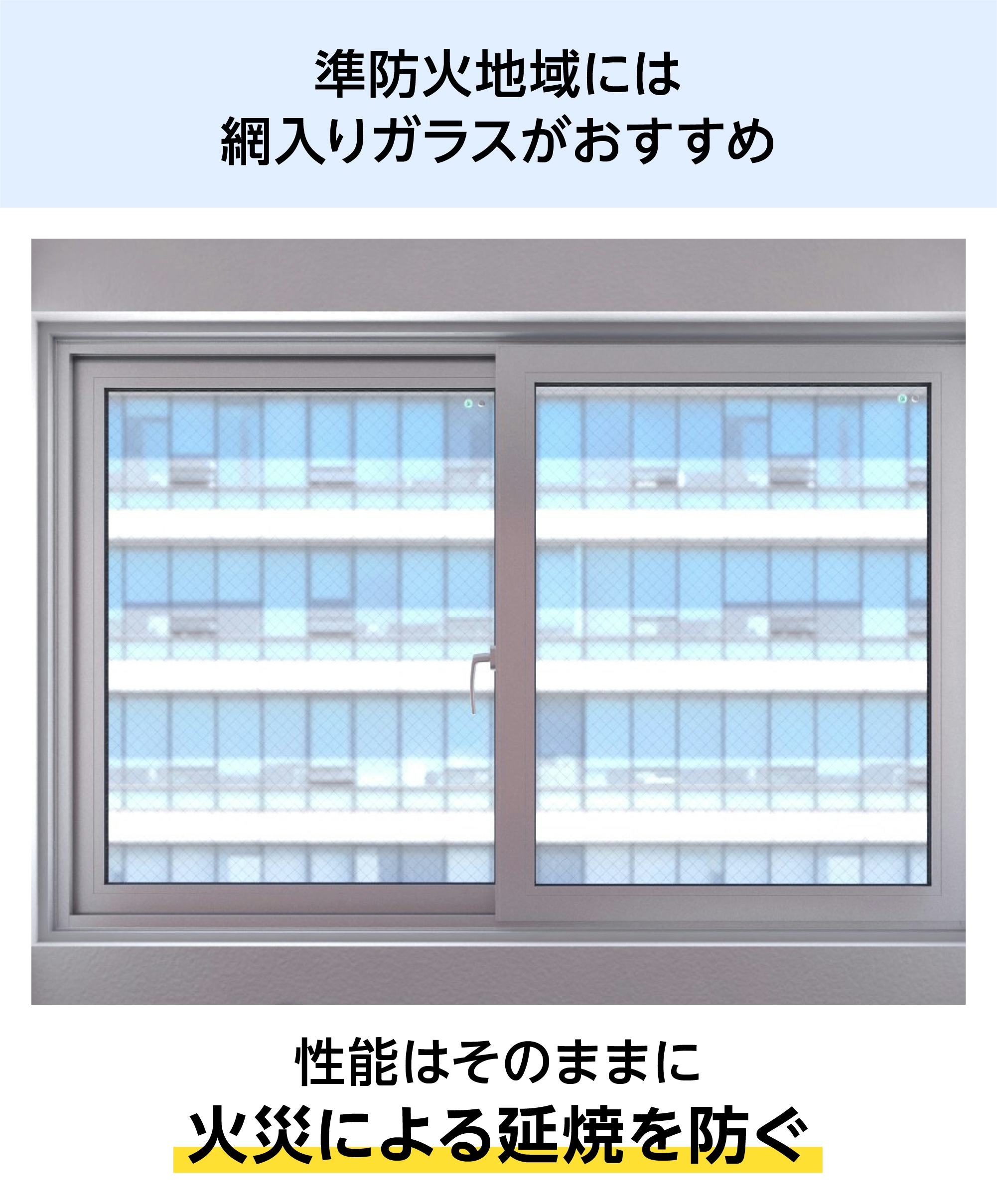 真空ガラス／クリアFit】サイズオーダー販売専門店