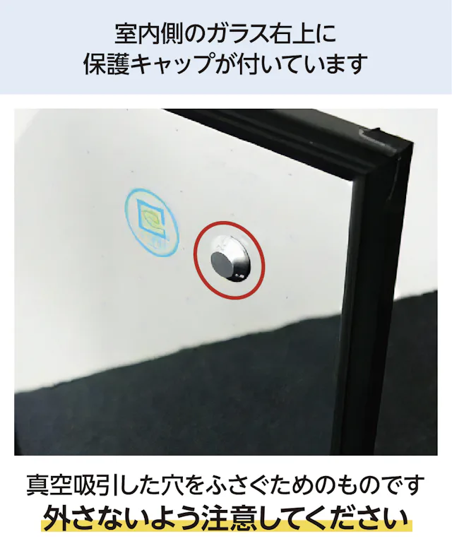 真空ガラス】スペーシアの販売専門店/サイズオーダー◎ 真空ガラス】スペーシアの販売専門店/サイズオーダー◎