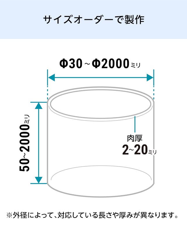 アクリルパイプ／サイズオーダーも承ります