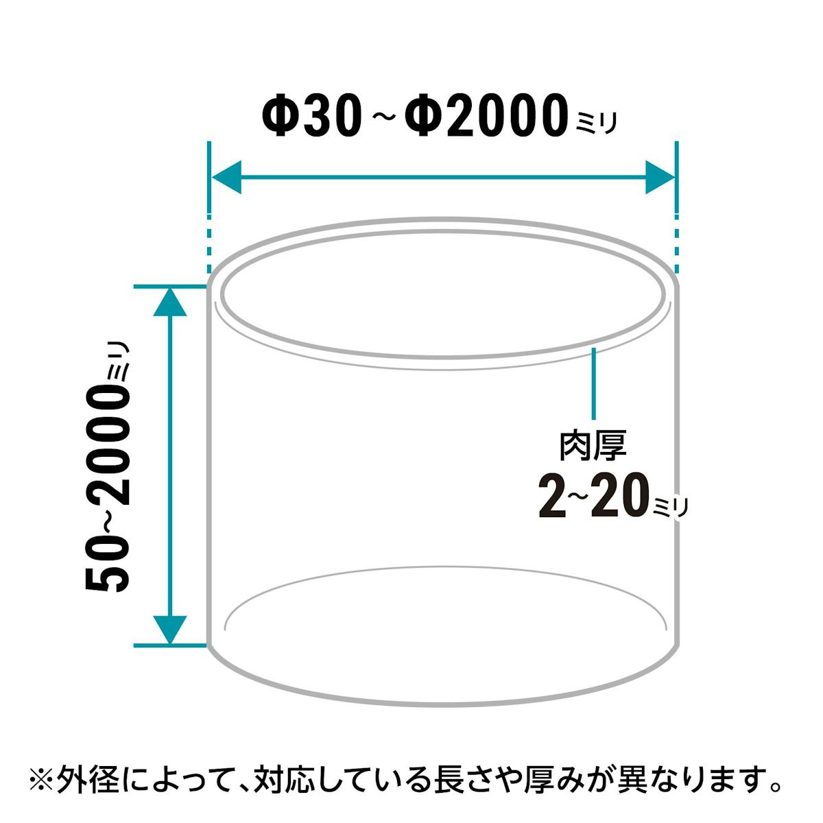 アクリルパイプ／サイズオーダーも承ります