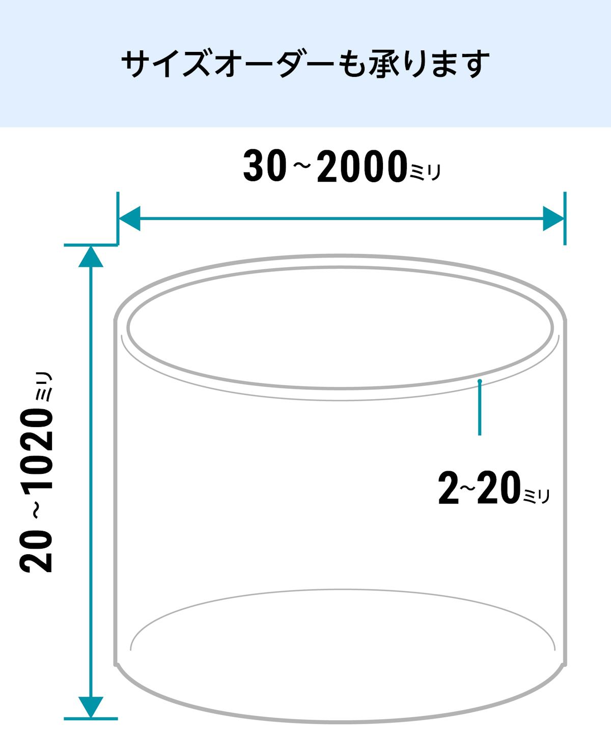 アクリルパイプ／サイズオーダーも承ります
