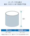 アクリルパイプ／オーダーできる長さ最大1020ミリまで指定が可能／長さ(ミリ)20〜1020/寸法交差(ミリ)±0〜±5.0