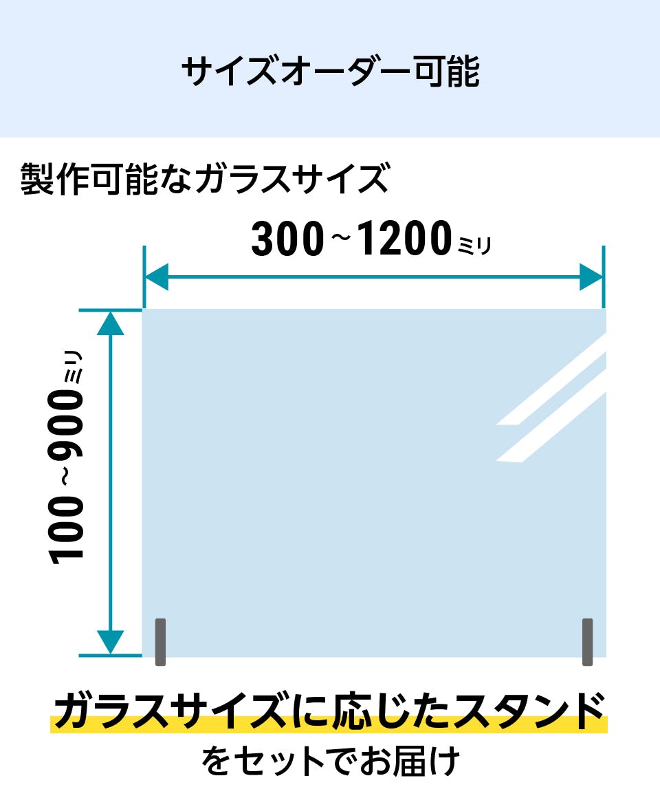 キッチン油はねガード】ガラス間仕切り／ビス不要・逆T字脚