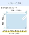 キッチン油はねガード - サイズオーダーで作成／値段・価格の見積もり可能