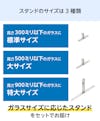 キッチン油はねガード - スタンドサイズは3種類／①標準　②大　③特大