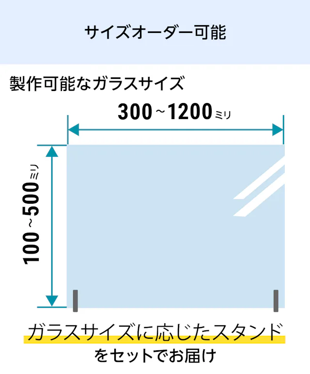 キッチン油はねガード - サイズオーダーで作成／値段・価格の見積もり可能