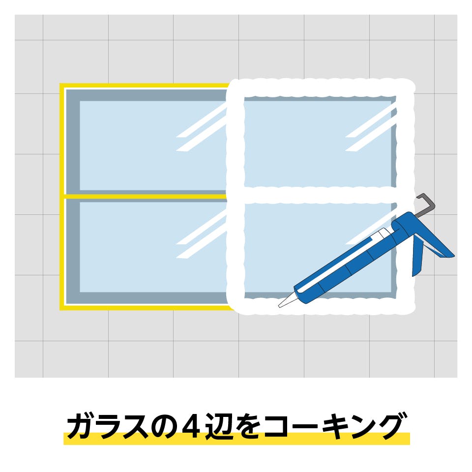 床用ガラス - 床用ガラスの支え方／屋外に使用したい場合