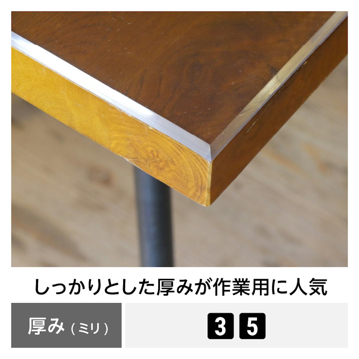 テーブル天板用のビニールマット - インクの転写・裏写り デスクタイプ