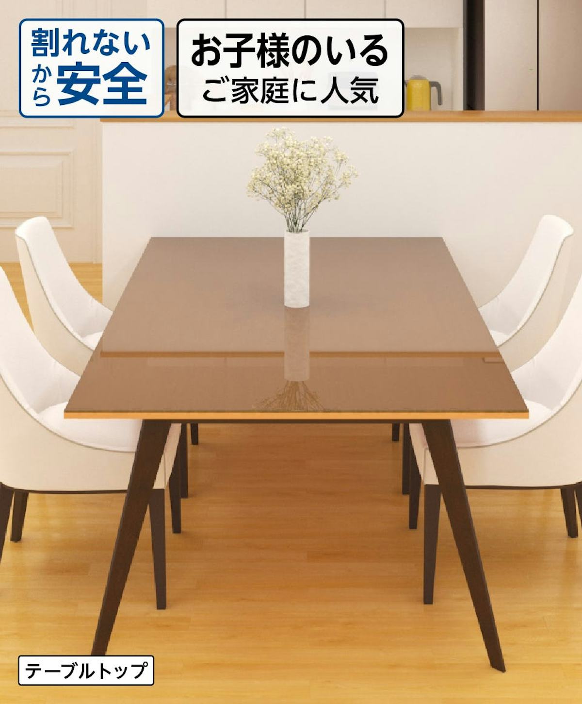 テーブル天板用のビニールマット/お子様のいるご家庭に人気