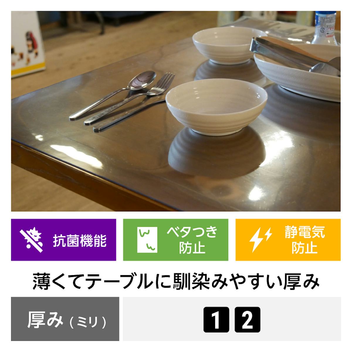 テーブル天板用のビニールマット - 使用事例:ダイニングテーブルトップに