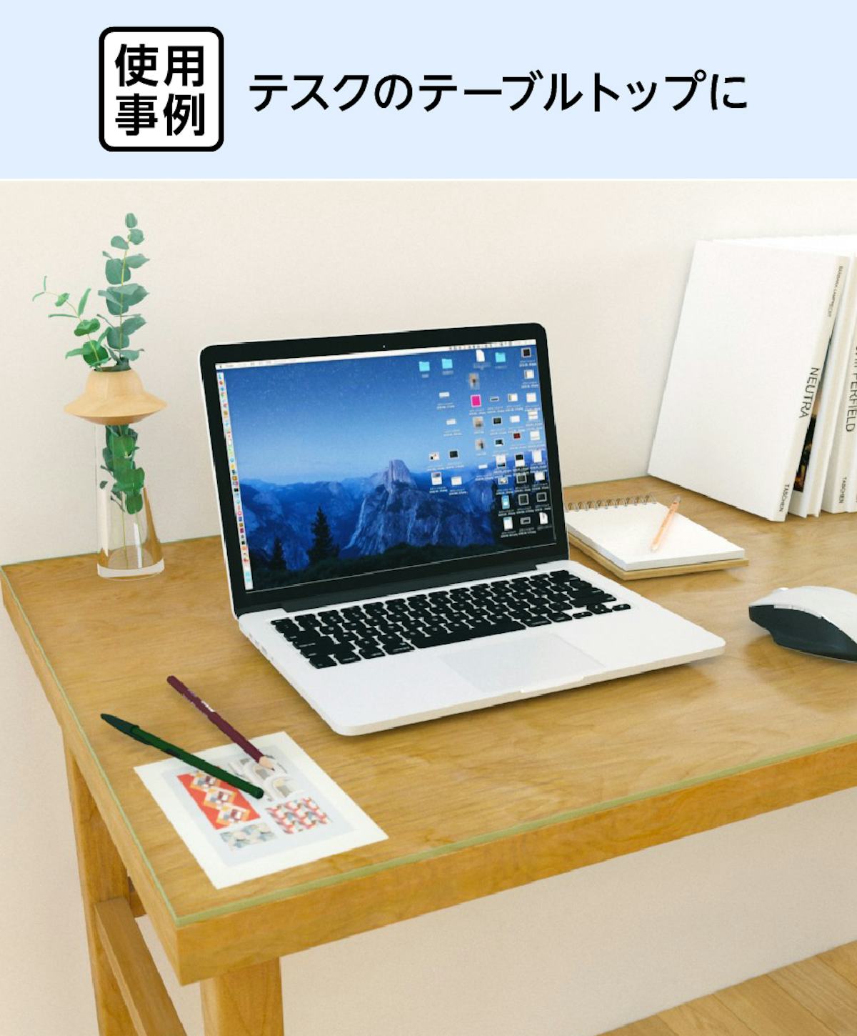 テーブル天板用のビニールマット - 使用事例:デスクのテーブルトップに