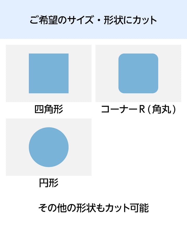 テーブル天板用のビニールマット - ご希望のサイズ・形状にカット可能