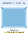 テーブル天板用のビニールマット - 伸縮防止処理でサイズのズレを防止/伸縮を抑えてサイズの誤差をなくす