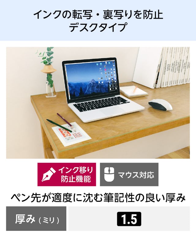 テーブル天板用のビニールマット - インクの転写・裏写りを防止 デスクタイプ