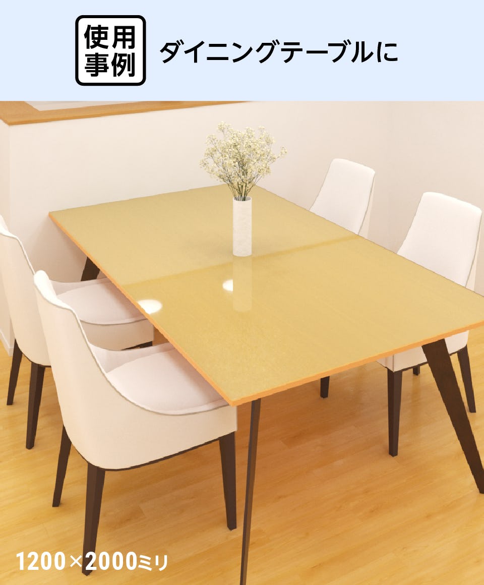 テーブル天板・テーブルマット用 アクリル(ガラス色) - 使用事例：ダイニングテーブルに①