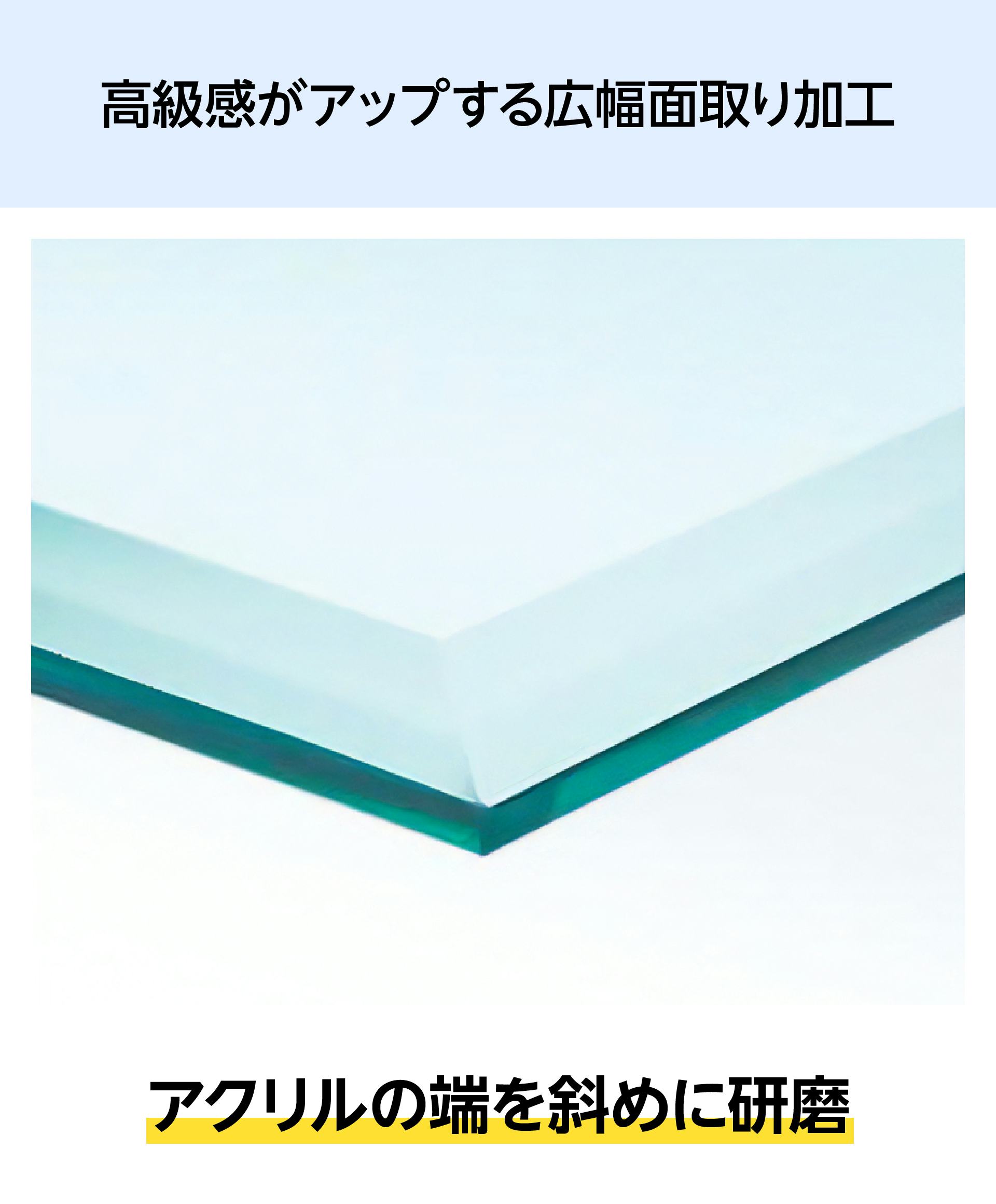 テーブルマット用アクリル】ガラス色／サイズオーダー