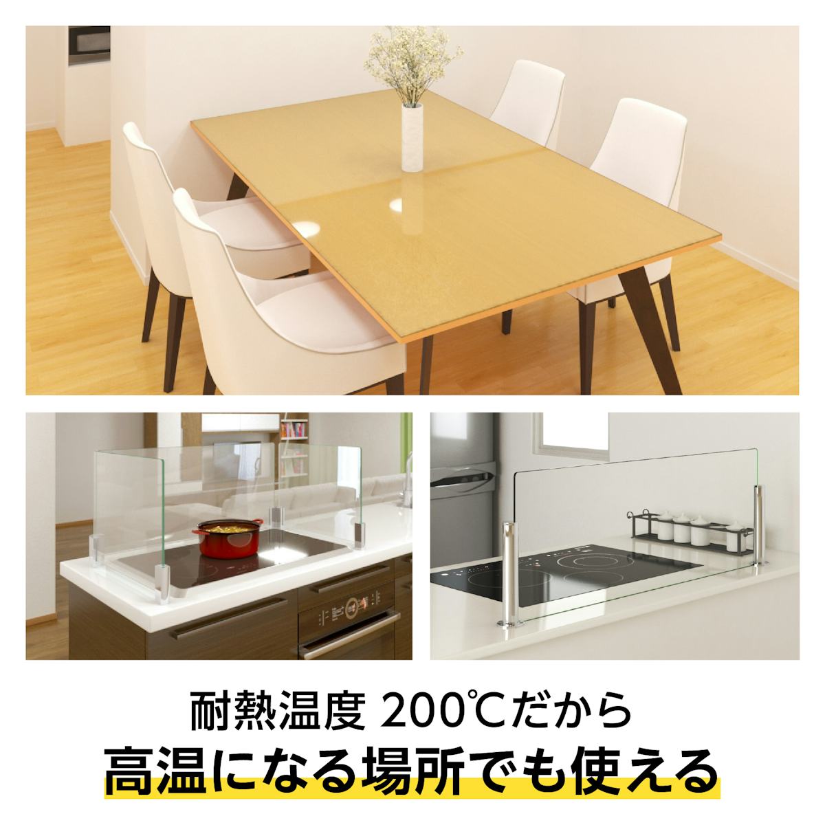 強化ガラス(透明) - 油はねガードや鍋敷きなどキッチン用品に／耐熱温度200℃