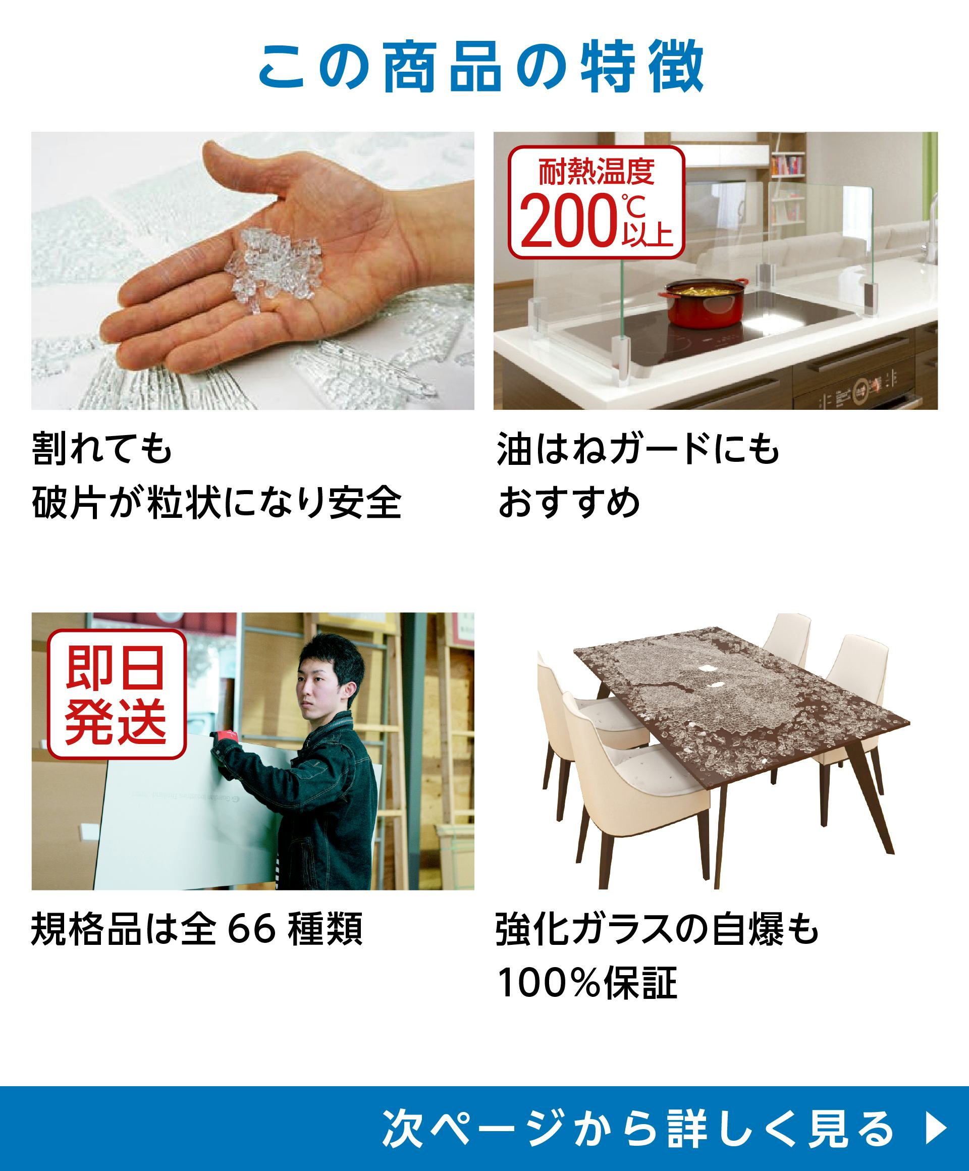 強化ガラスのオーダー販売(サイズ・厚み)オーダーガラス板.com